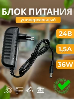 Блок питания 24В 1.5А Блок питания 12V 1А,2A,3А,4А,5А,6А 139822540 купить за 357 ₽ в интернет-магазине Wildberries