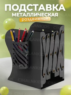 Подставка для книг и учебников раздвижная CINLANKIDS 139822635 купить за 660 ₽ в интернет-магазине Wildberries