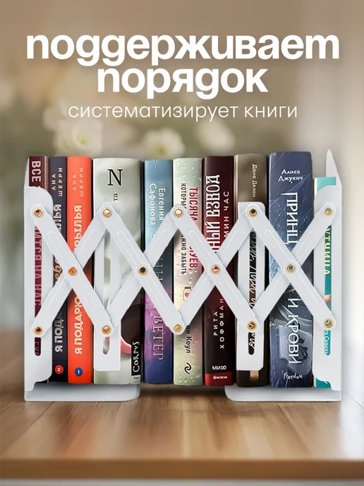 CINLAN Подставка для книг металлическая раздвижная с органайзером, черный, фото 5