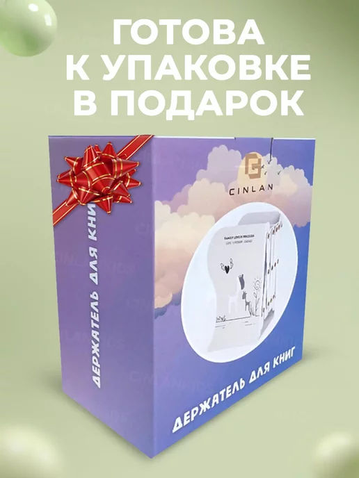 CINLAN Подставка для книг металлическая раздвижная с органайзером, черный, фото 7