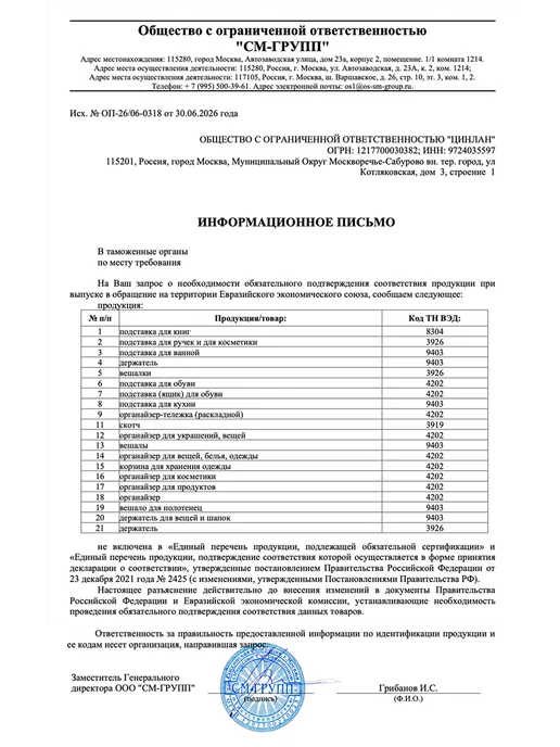 CINLAN Подставка для книг металлическая раздвижная с органайзером, черный, фото 8