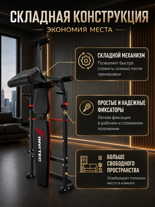 INVITEC Скамья для жима и пресса спортивная складная со стойками, черный, фото 7