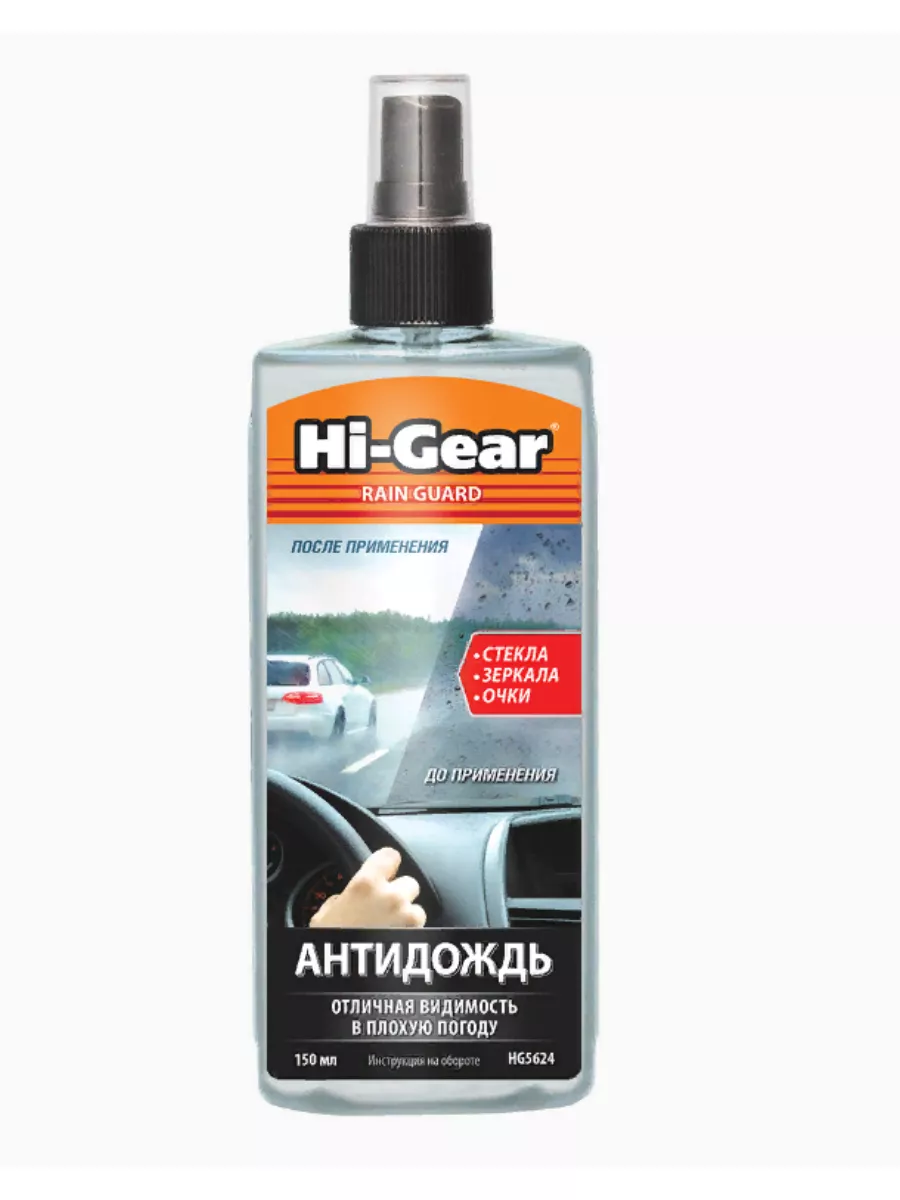 Антидождь для авто и для стекол, Антигрязь Hi-Gear 139823290 купить за 411  ₽ в интернет-магазине Wildberries