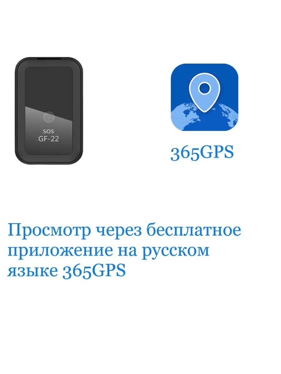 Мини GPS трекер СХЕМАТЕХ 139823418 купить в интернет-магазине Wildberries