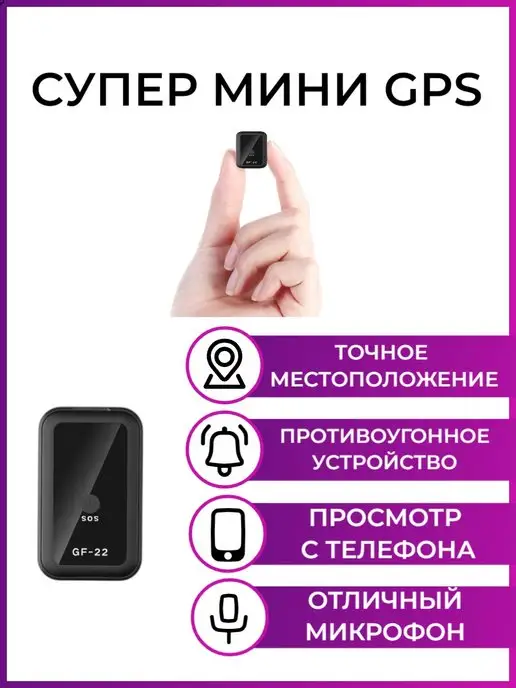 GPS-трекер с функцией мобильного телефона NAVIXY V7 телефон-маяк