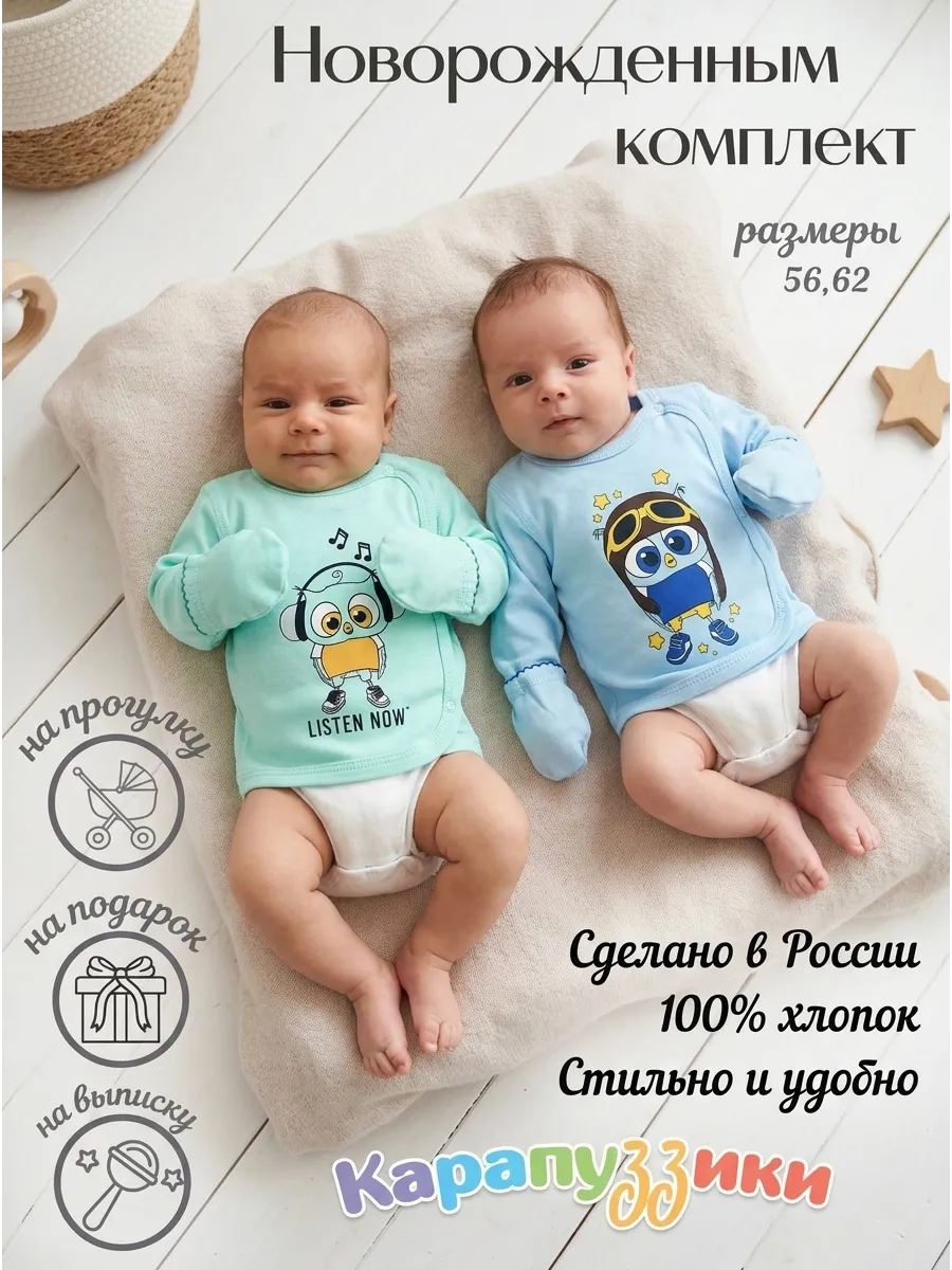 Распашонки для новорождённых