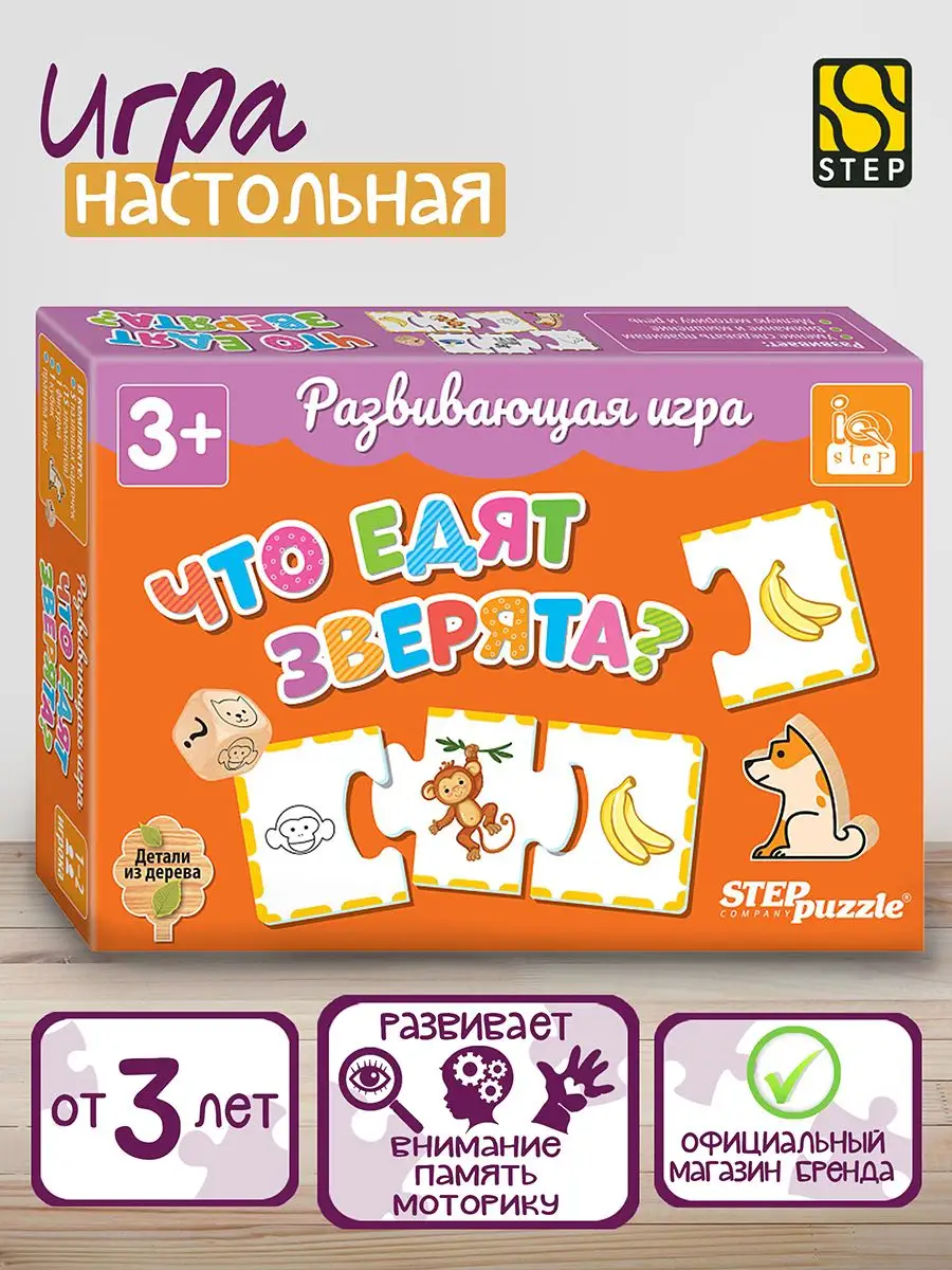 Развивающая игра 