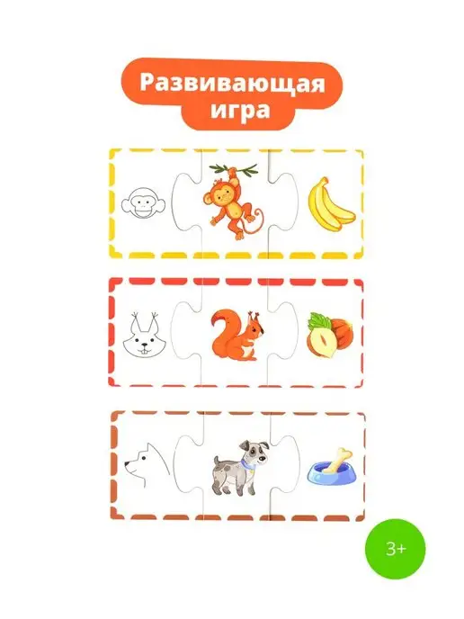 STEP puzzle company Настольная игра для детей Что едят зверята, белый, фото 2