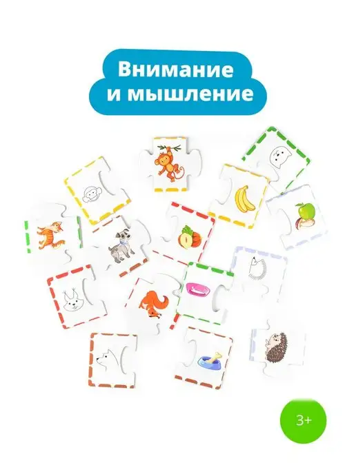 STEP puzzle company Настольная игра для детей Что едят зверята, белый, фото 3