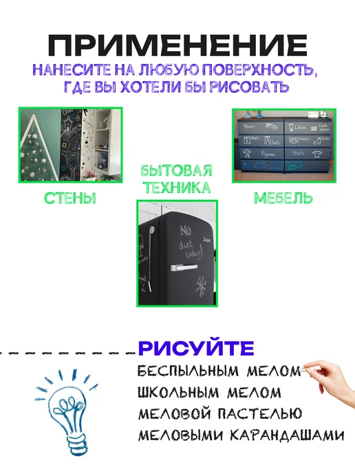 ВТВ Краска грифельная коричневая для рисования мелом 0,5л, 500 мл, фото 4