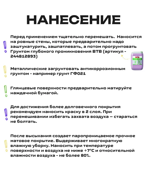 ВТВ Краска грифельная коричневая для рисования мелом 0,5л, 500 мл, фото 5