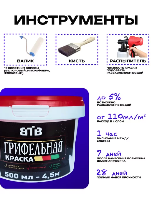 ВТВ Краска грифельная коричневая для рисования мелом 0,5л, 500 мл, фото 6