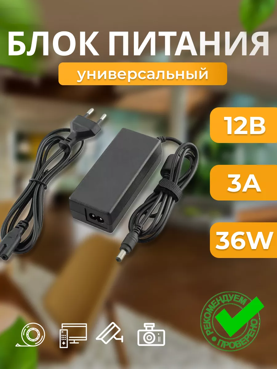 Блок питания 12V для светодиодной ленты 12В 3А 36W ECOLA 139826547 купить  за 457 ₽ в интернет-магазине Wildberries