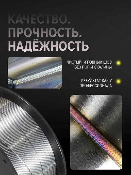 Edon Сварочная проволока для полуавтомата порошковая 0.8 мм 1 кг, 4 шт, фото 3