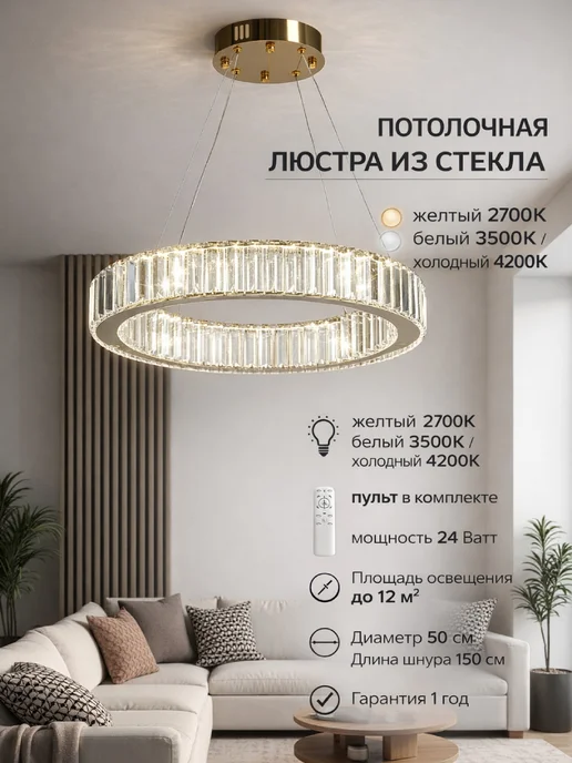 Sofitroom Люстра потолочная светодиодная с пультом золото, золотой