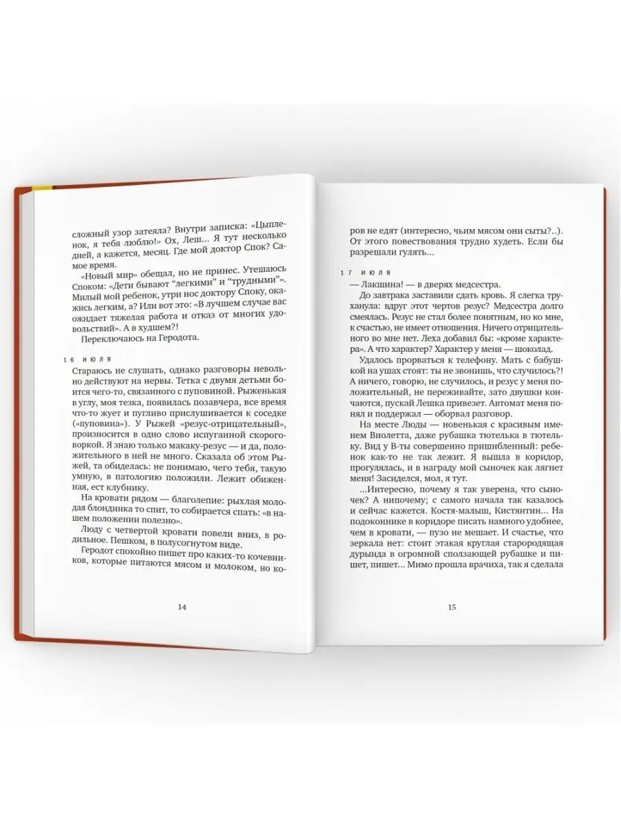 Детский альбом. Дневник старородящей матери Время 139830716 купить за 1 071  ₽ в интернет-магазине Wildberries