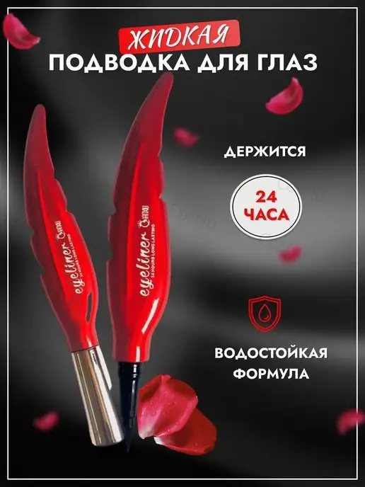 CosHu Подводка для глаз жидкая водостойкая, черный