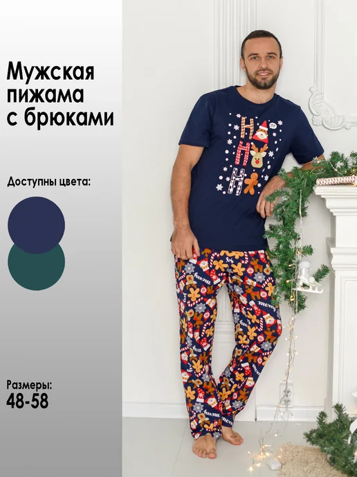 Оптима трикотаж Пижама Пряник Чернильный, черный