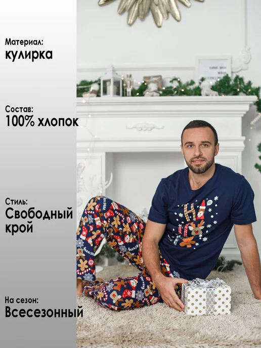 Оптима трикотаж Пижама Пряник Чернильный, черный, фото 2
