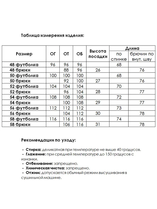 Оптима трикотаж Пижама Пряник Чернильный, черный, фото 6