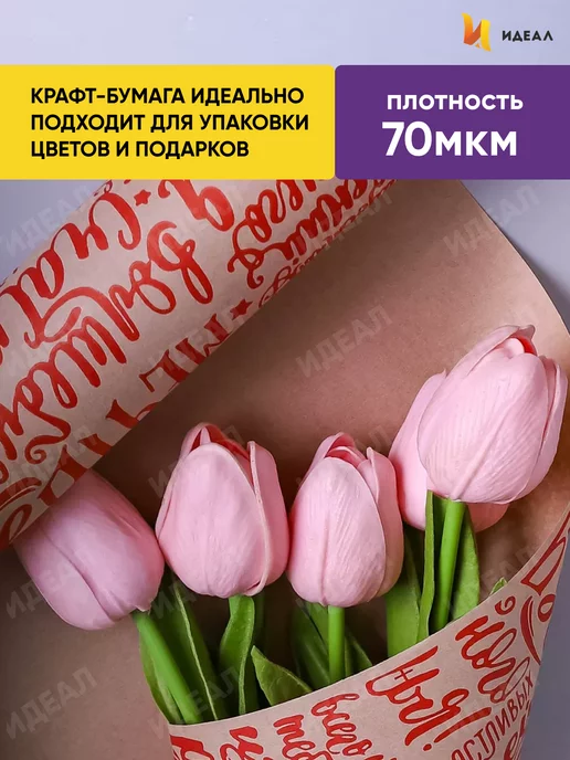 Идеал Упаковочная бумага для подарков, красный, фото 4
