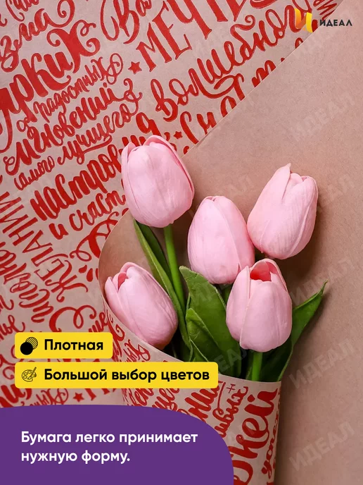 Идеал Упаковочная бумага для подарков, красный, фото 5