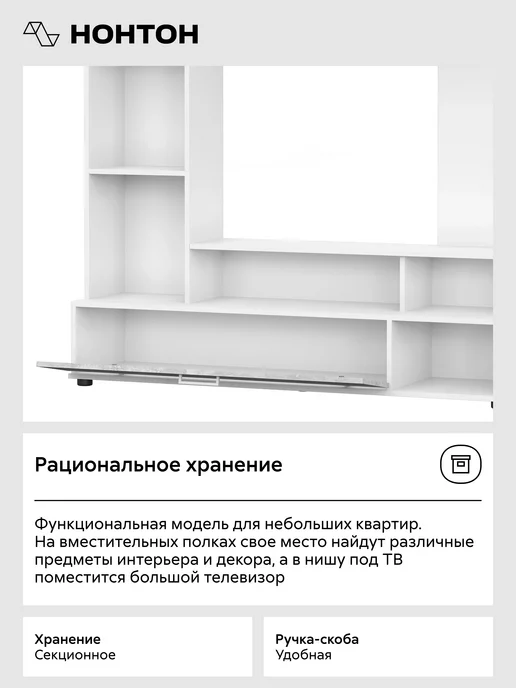 НОНТОН Стенка в гостиную Коста, белый, фото 6