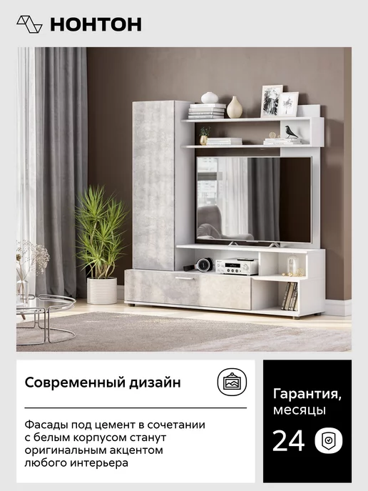 НОНТОН Стенка в гостиную Коста, белый, фото 7