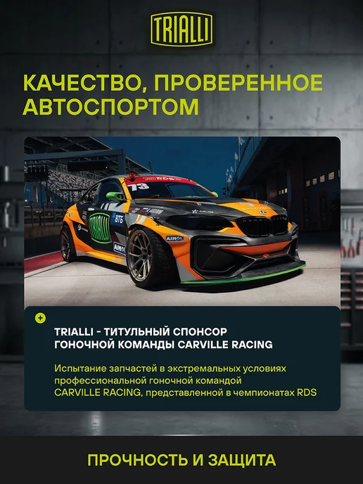 TRIALLI Барабаны тормозные для а м Peugeot 207 (06-) с колесным, вариант, фото 7