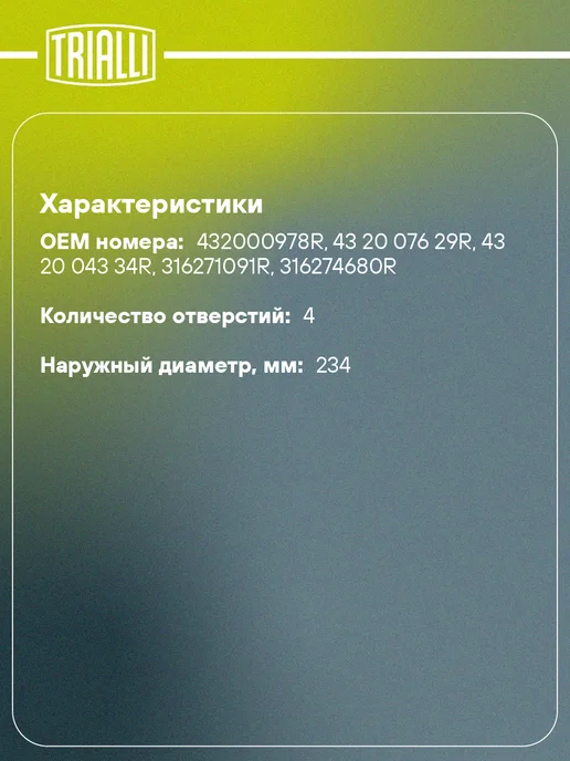 TRIALLI Барабаны тормозные для а м Лада XRay (15-) ABS, подшипник, вариант, фото 2