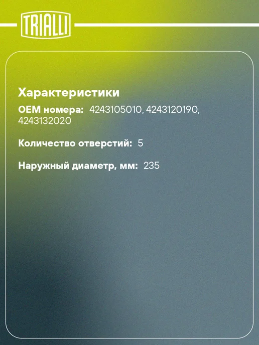 TRIALLI Барабаны тормозные для а м Toyota Carina (92-) 2 шт, 2 шт, фото 2