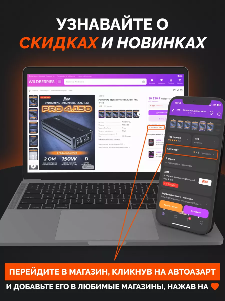 Колонки автомобильные компонентные Raid 6.5 16 см AMP 139831503 купить за 2  393 ₽ в интернет-магазине Wildberries