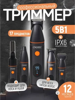 Триммер для бороды и носа ProShave 139831777 купить за 1 460 ₽ в интернет-магазине Wildberries