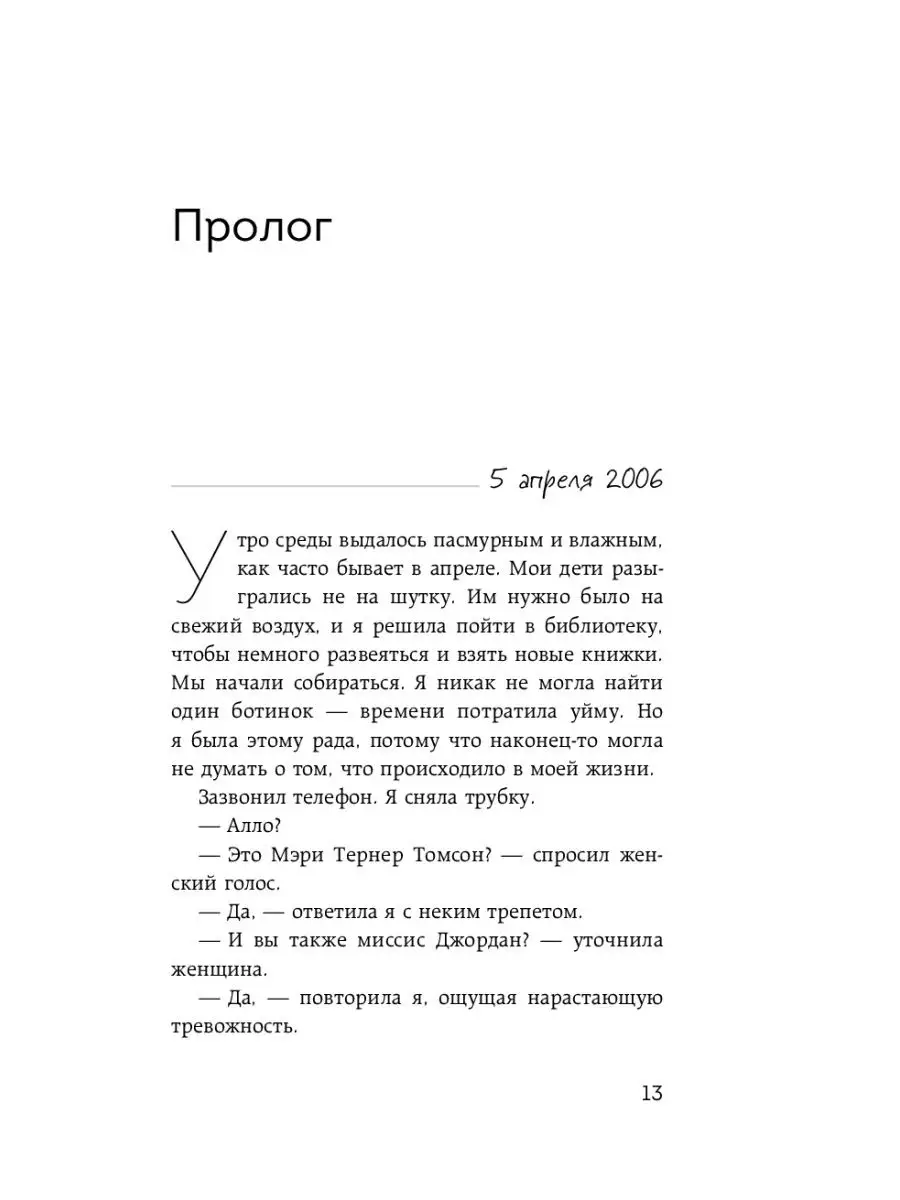 Муж под прикрытием. Шесть жизней мистера Джордана Эксмо 139831857 купить за  194 ₽ в интернет-магазине Wildberries