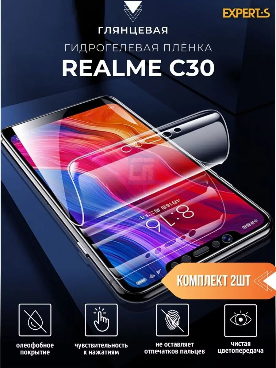 Защитная плёнка гидрогелевая на экран для Realme C30 Mega Joy 139832018  купить за 403 ₽ в интернет-магазине Wildberries