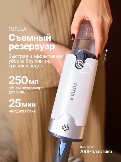 Futula Паровая швабра с насадками SM8, белый, фото 5