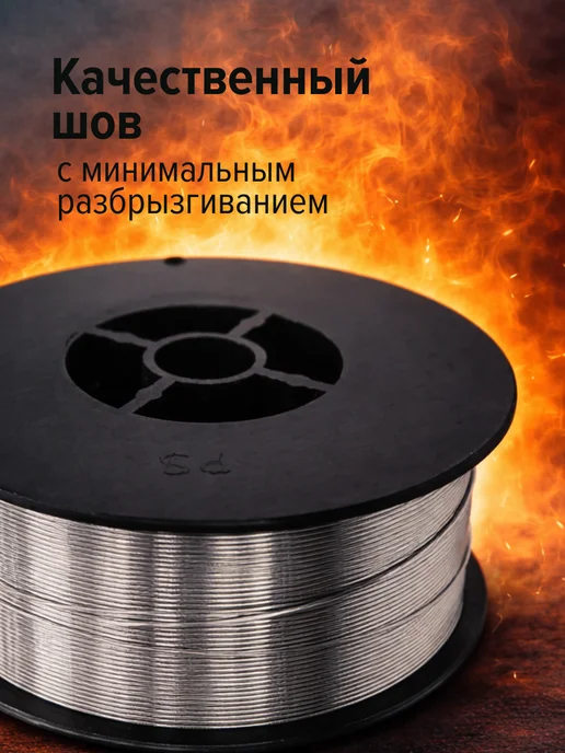 TURBO POWER Сварочная проволока для полуавтомата порошковая 0,8 мм 5 шт, 5 шт, фото 4