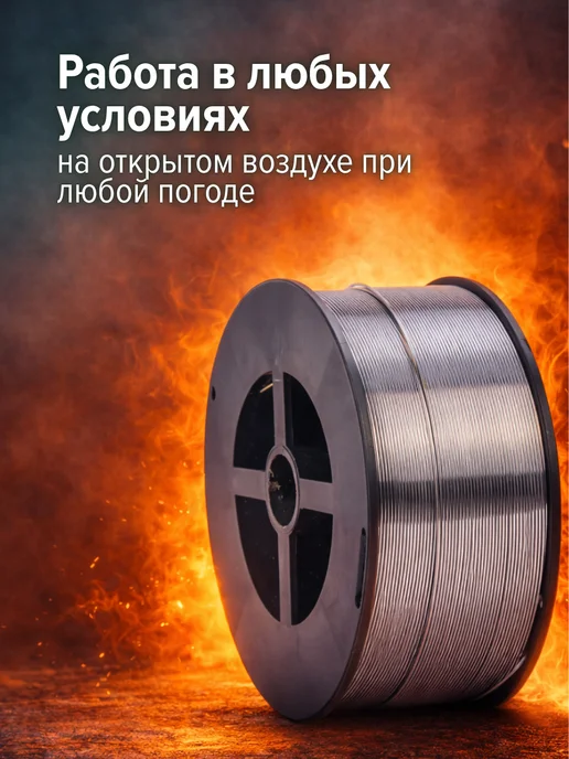 TURBO POWER Сварочная проволока для полуавтомата порошковая 0,8 мм 5 шт, 5 шт, фото 5