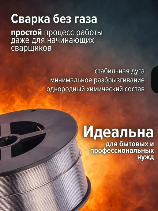 TURBO POWER Сварочная проволока для полуавтомата порошковая 0,8 3 шт, 3 шт, фото 6