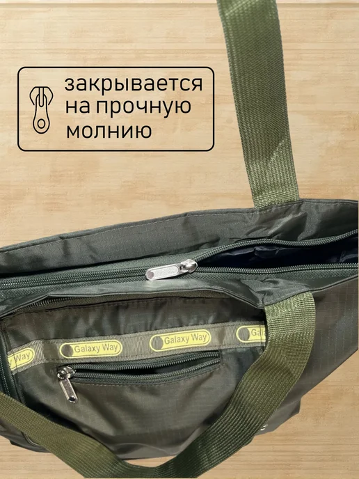 Galaxy Way Сумка-шоппер хозяйственная на молнии складная, зеленый, фото 3
