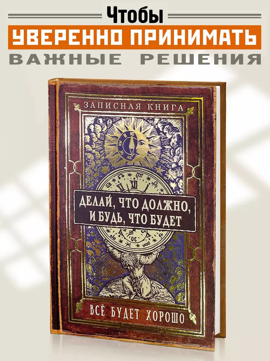 Луций Сенека: Любовь к судьбе. Делай, что должно, и будь что будет!