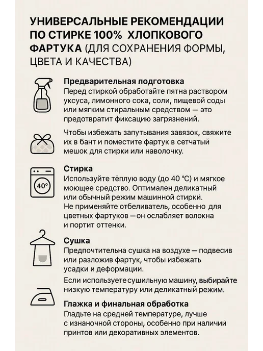 КиК стиль Фартук кухонный женский подарок хозяйке, бежевый, фото 8