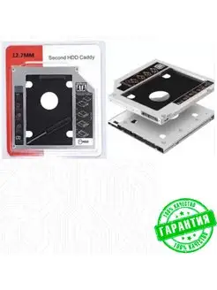 Переходник Optibay 12,7 мм SATA (Second HDD Caddy) Блок Б9 139834263 купить за 161 ₽ в интернет-магазине Wildberries