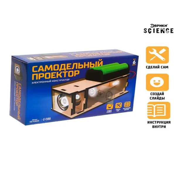 Электронный конструктор Самодельный проектор