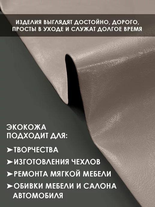 Solistrondo Кожа для рукоделия, коричневый, фото 3