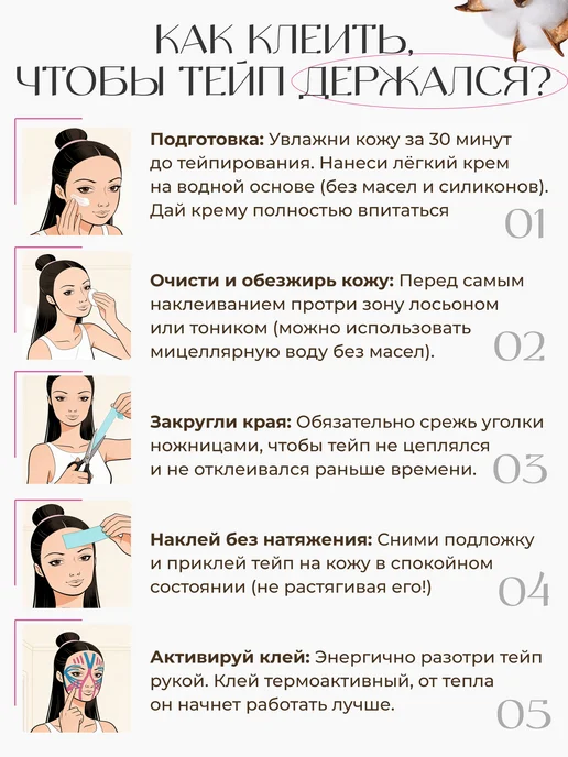 БИБАЛАНС ТЕЙП Тейп для лица и тела FACE 5см*5м, бежевый, 5 м, фото 5