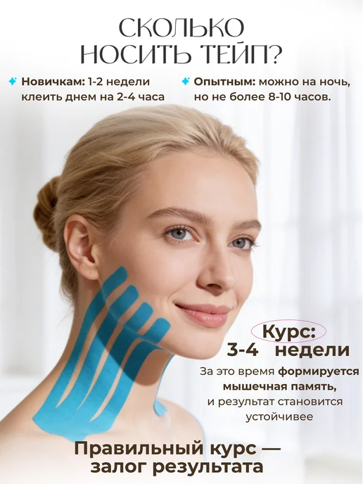 БИБАЛАНС ТЕЙП Тейп для лица и тела FACE 5см*5м, бежевый, 5 м, фото 6
