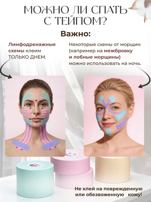 БИБАЛАНС ТЕЙП Тейп для лица и тела FACE 5см*5м, бежевый, 5 м, фото 7