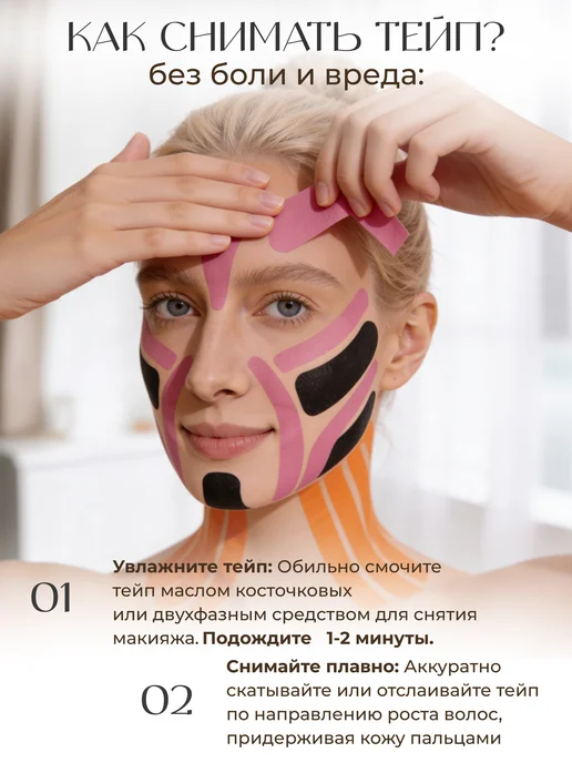 БИБАЛАНС ТЕЙП Тейп для лица и тела FACE 5см*5м, бежевый, 5 м, фото 8