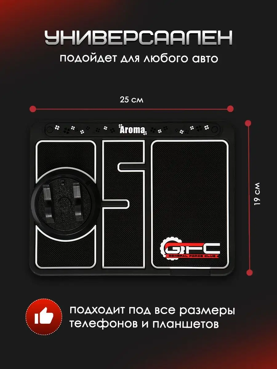 Коврик держатель в авто нескользящий с автовизиткой GFC 139837093 купить за  551 ₽ в интернет-магазине Wildberries